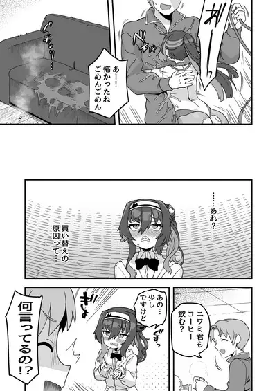 Iroiro Irogoto BLACK 3
