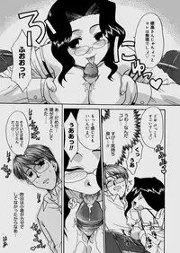 [Nekogen] Bokura no Sokan Kankei