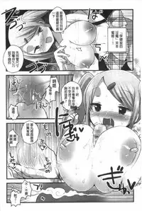 [Ichihaya] Naka Yoshikkusu [Chinese]