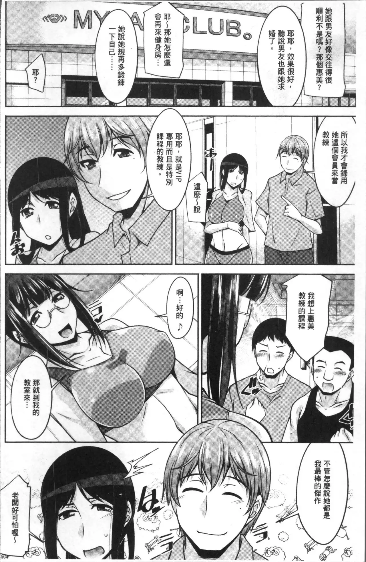 Kairakushiki Diet