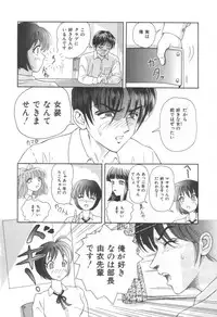 [Yuuki Tomoca] Blue Heaven