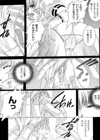 [Shizuki Shuuya] Inraku no Joketsu