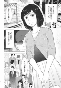 (C88) [Uramac (Masuda Tsuyoshi)] Hitozuma Zukan 3