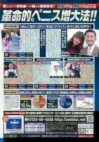 COMIC Potpourri Club 2015-04