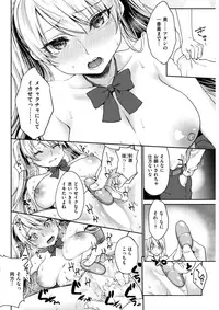 COMIC Shitsurakuten 2018-01 [Digital]