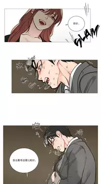 [The Jinshan] Sadistic Beauty Ch.1-30 [Chinese] [17汉化]