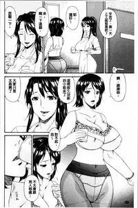 [Bai Asuka] Kaigo Dorei [Chinese]