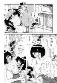 [Umino Sachi] Madonna Party