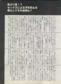 [Anthology] Pai;kuu 1999 October Vol. 22