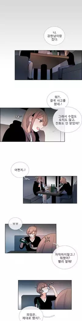 Talk to Me Ch.0-36
