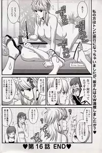 [Saigado] Haken no Muuko-san 16