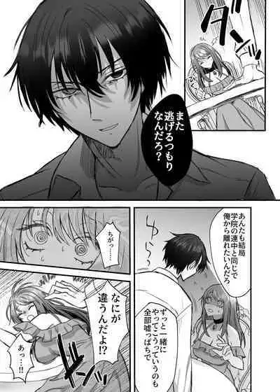 Eiyuu no Ura no Kao