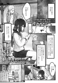COMIC LO 2018-10 [Digital]