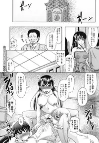 [Jinbo Hitode] Haruna no Himitsu Mite Kudasai