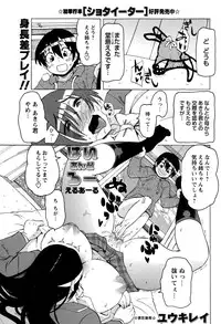 COMIC Masyo 2015-02