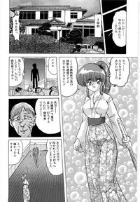 [Kamitou Masaki] Gakuen Tokkei Vega Police 1 - Orihime-tachi no Bannin