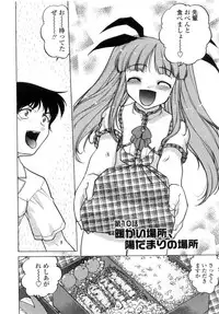 [Shimamoto Harumi] Chu Pet Strawberry Days