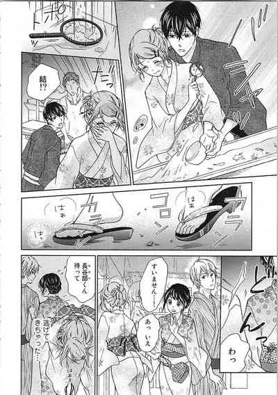 Hashi no Hentai Kareshi-kun Koko de Pantsu Nuide