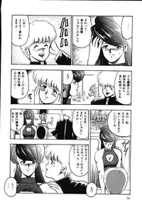 [Minor Boy] Ashita ni Attack!!