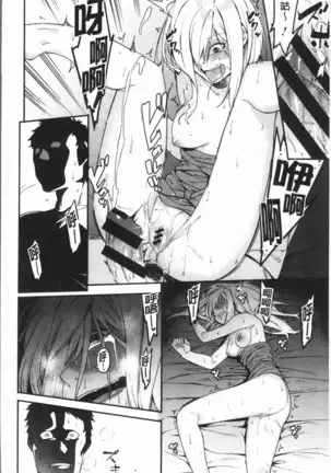Akaruku Tanoshiku Kimochiyoku