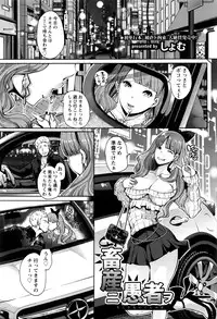 ANGEL Club 2016-07