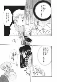 [Takahashi Mako] Naichaisou yo.