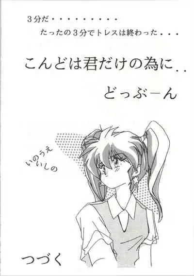 Top Secret! Vol. 01