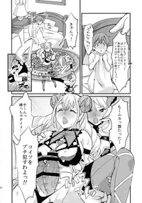 (Futaket 12) [Fleur 9 pri (Kitahara Eiji)] Inmakon no Nie 2