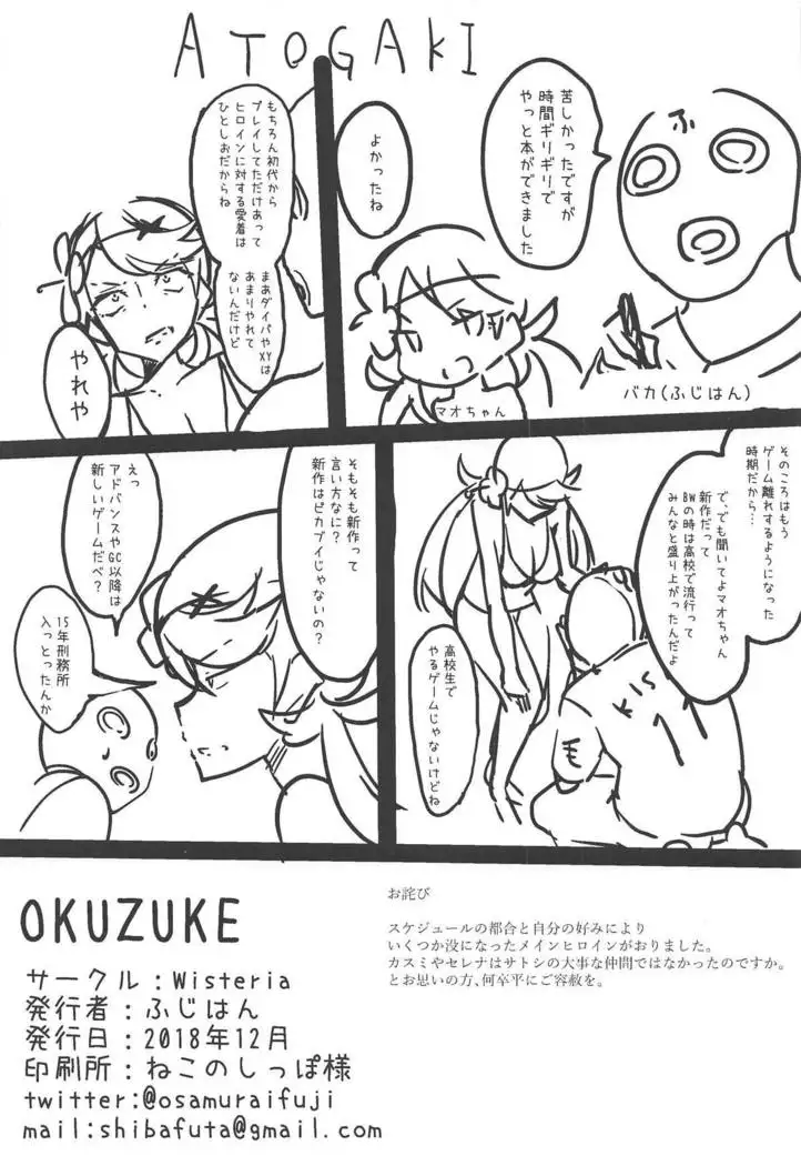 Heroine Refle