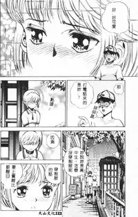 [Anthology] Bishoujo Asobi - Cutie Pets [Chinese]