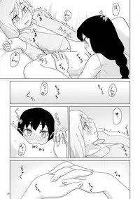 [Yumiharizuki (Yotsura)] Hibiki no Souiu Kibun na Hi (Kantai Collection -KanColle-) [Digital]
