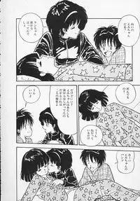 [Moriyama Toh (Yamamoto Naoki)] Shin Sakuranbo Club