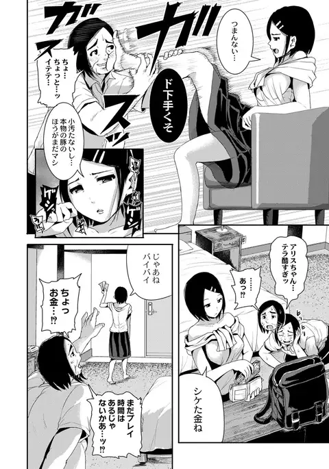 R18 Hatsuiku Shoujo