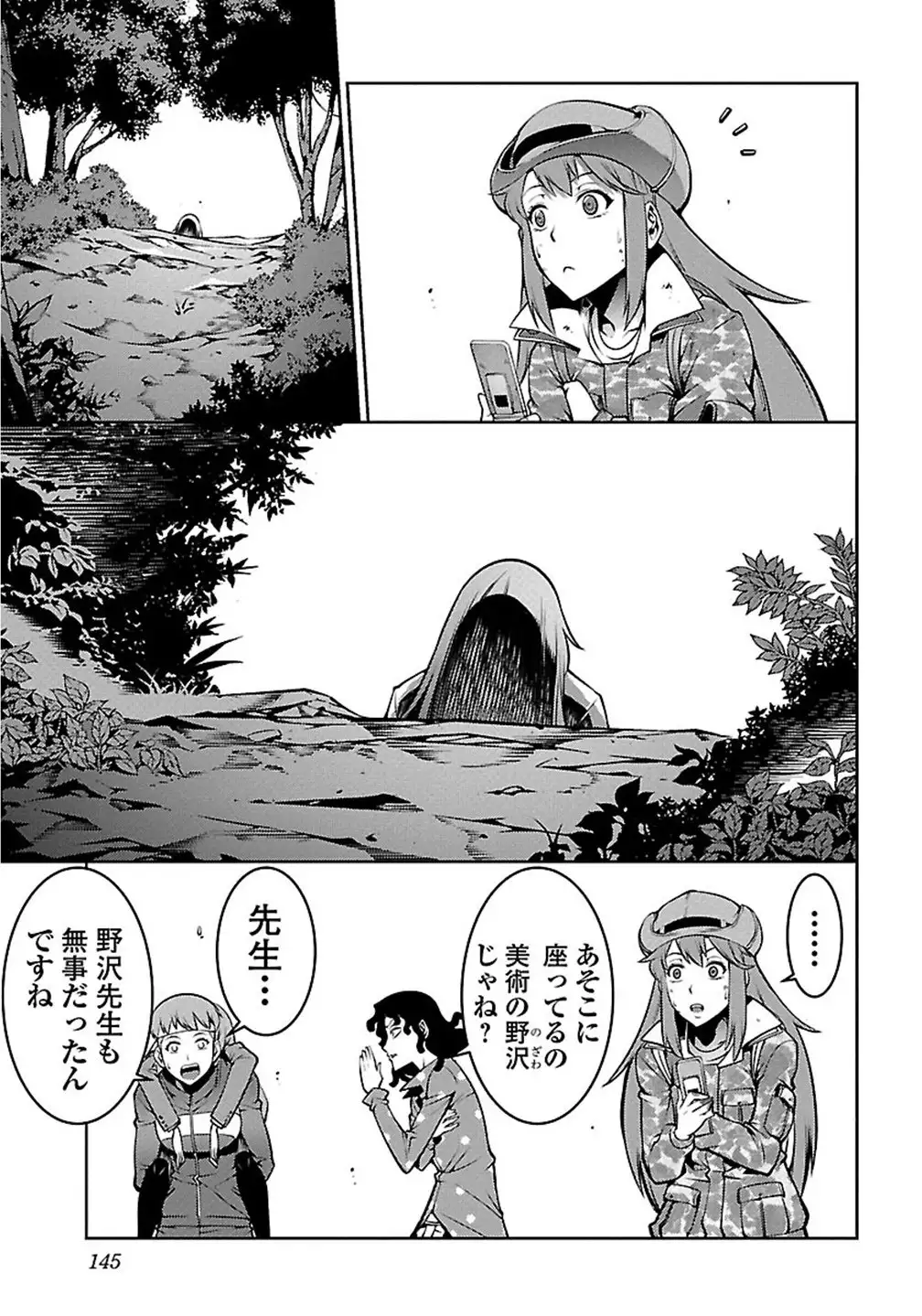 Kyochuu Rettou 01