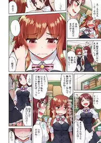 Asoko Araiya no Oshigoto