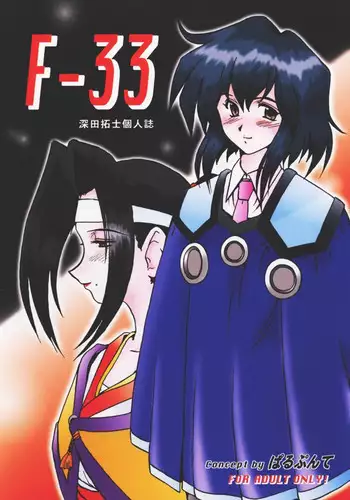 (CR23) [Dame Tamashii (Various)] Outsider (Seihou Bukyou Outlaw Star)
