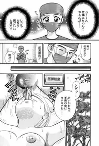 [Kuruma Ebi] Kangofu-san To Echi Shiyo