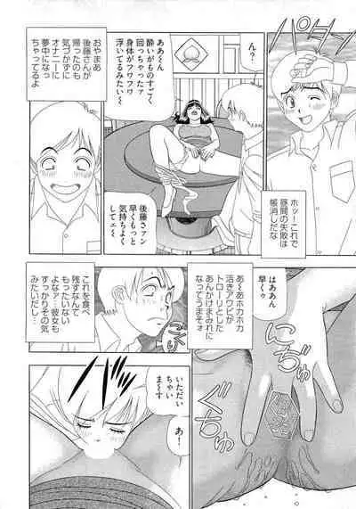 Toumei Shain vol1