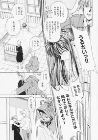 [Mizuhara Kenji] Yume de Ai mashou.