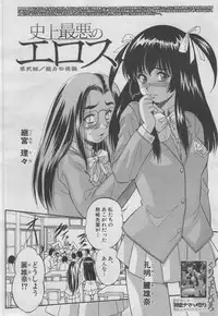COMIC MUJIN 2013-03