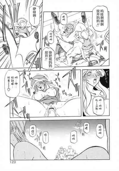 Shichisai no Lamuros I Ch. 1-7