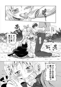 [Dobato] Loli Bitch Now!