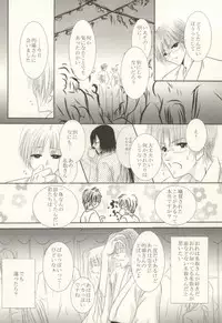(C82) [HOT LIMIT (Shitsuki Aya)] Masquerade (Natsume's Book of Friends)