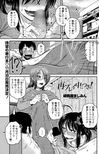 COMIC Penguin Club Sanzokuban 2015-11