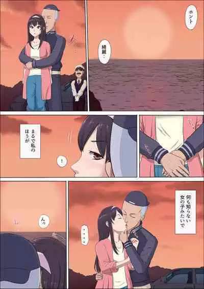 [Cotton House] Aya-nee ~Ubawareta Osananajimi~ 1-12