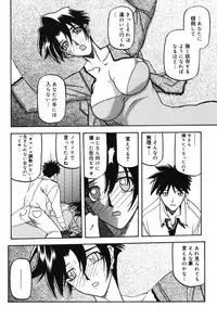 [Sanbun Kyoden] Suna no Kusari 2 [Digital]