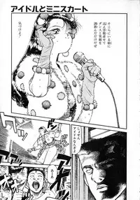 [Chataro] Idol wo Douzo