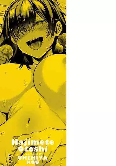 Hajimete Otoshi