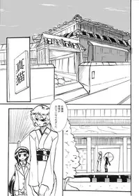 [Warabimochi] "Taima Doutei Hisui" Magouheidan Hen Dai Ichi wa