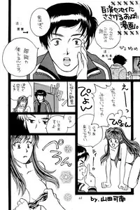 [Studio Room (Various)] Impression 3 (Urusei Yatsura, Inuyasha, Ranma 1/2)
